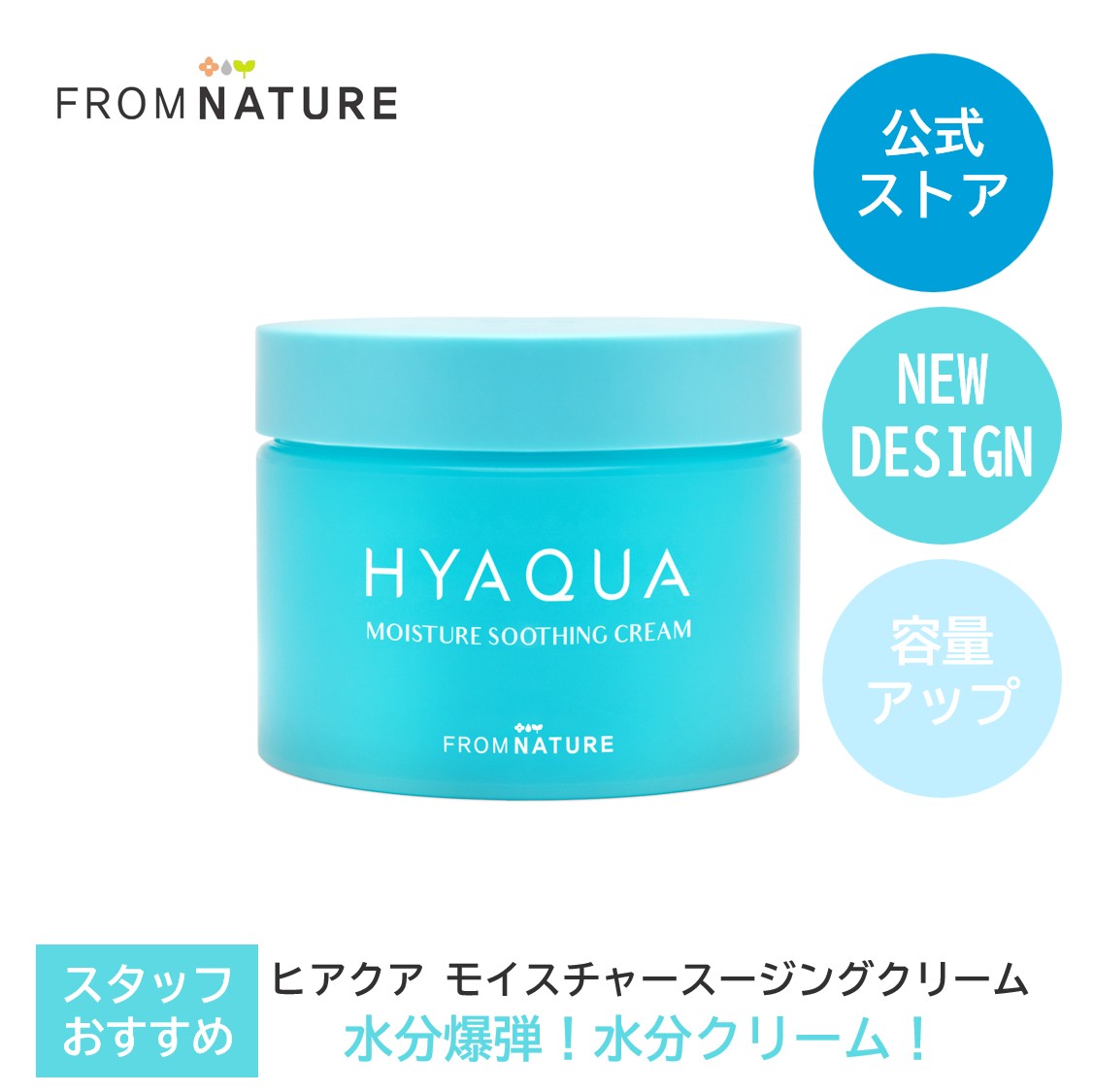 【40%OFF】【リニューアル】ヒアクア モイスチャースージングクリーム 100ml