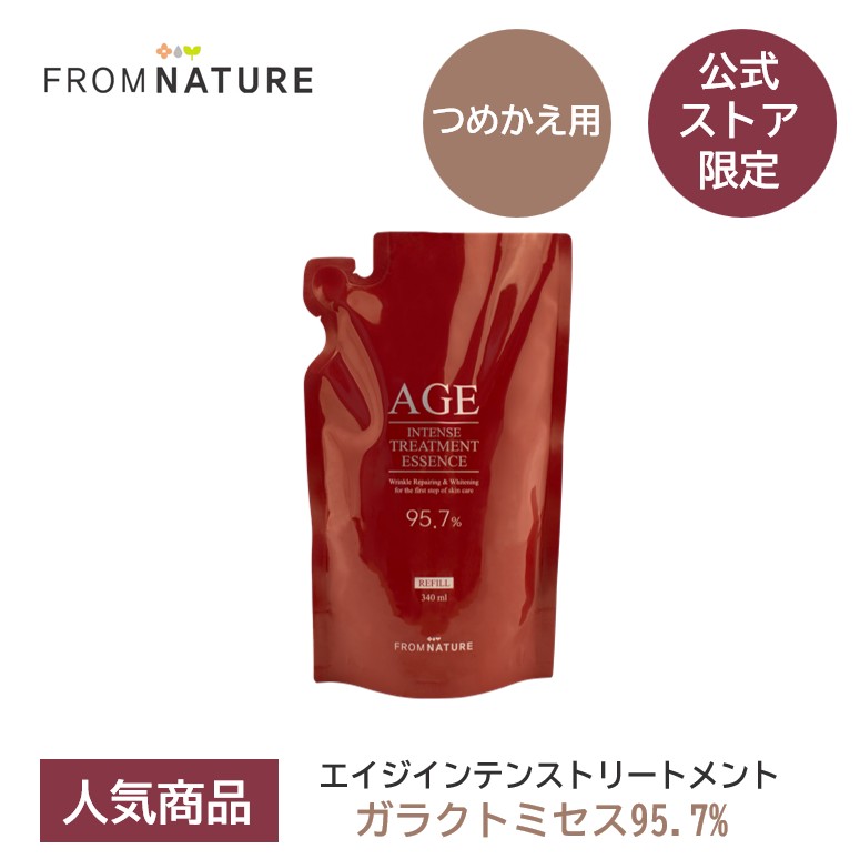 NEW!【10%OFF】【公式ストア限定商品】エイジ インテンストリートメント エッセンス リフィル 340ml (化粧水)