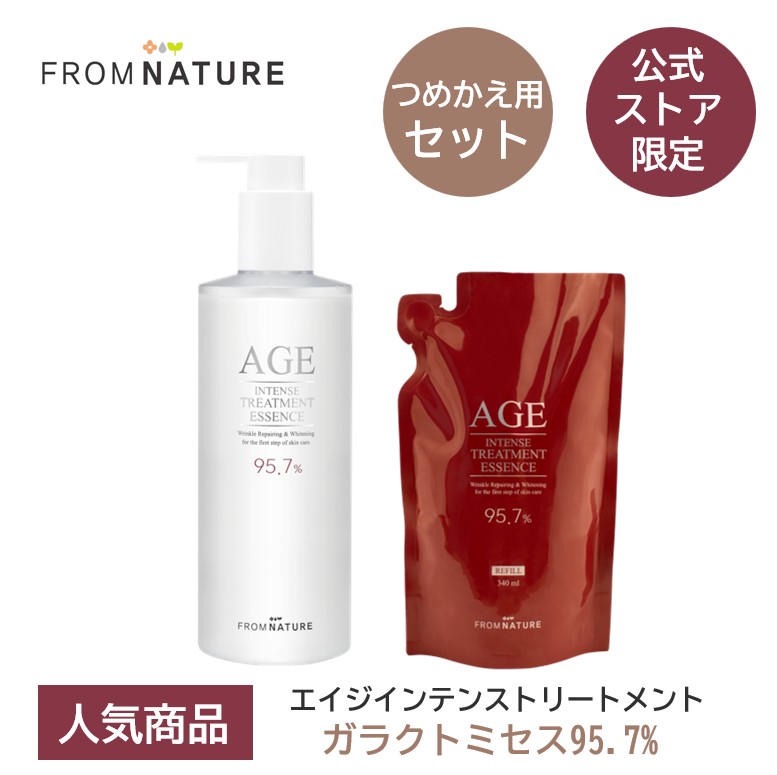 NEW!【10%OFF】【SET】【公式ストア限定商品】エイジ インテンストリートメント エッセンス リフィル 340ml (化粧水) 2個セット (ボトル1個+リフィル1個)