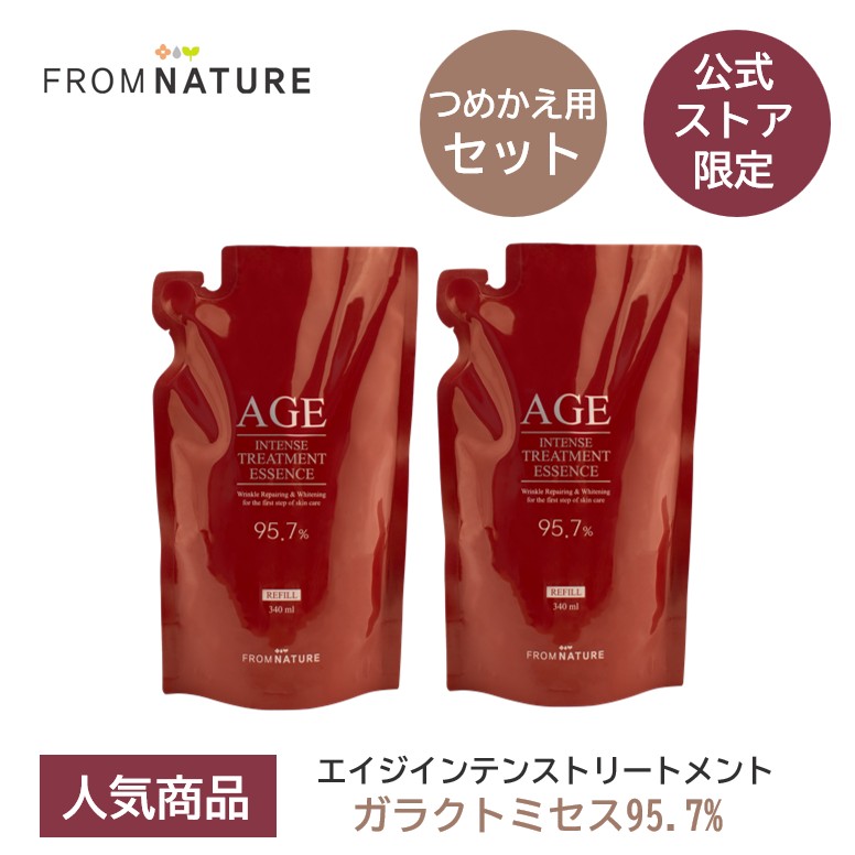 NEW!【10%OFF】【SET】【公式ストア限定商品】エイジ インテンストリートメント エッセンス リフィル 340ml (化粧水) 2個セット  (リフィル2個)