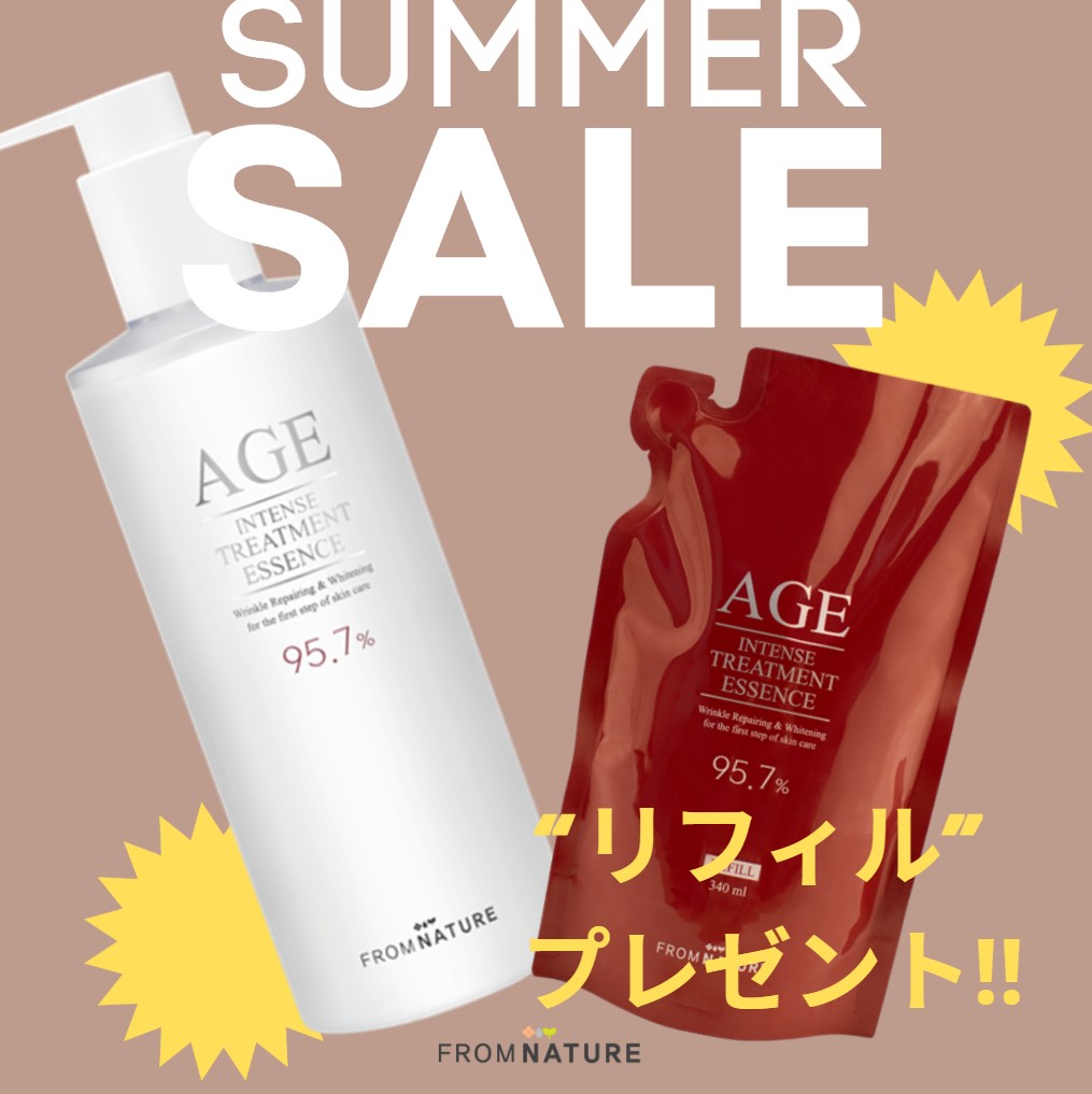 “リフィル”プレゼント！エイジ インテンストリートメント エッセンス 340ml (化粧水)  (ボトル1個+リフィル1個)