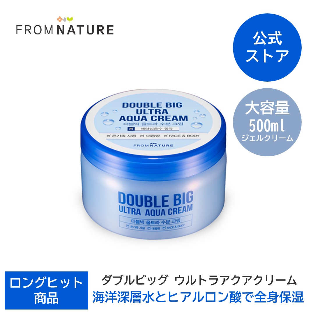 【20％OFF】ダブルビッグ ウルトラ アクアクリーム 500ml
