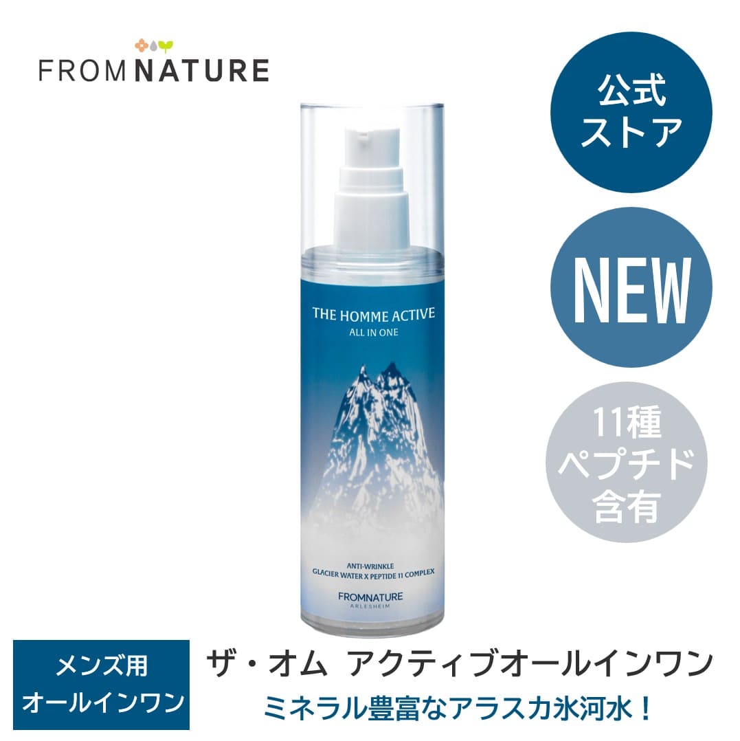 50％OFF★新商品★ザ・オム アクティブオールインワン 150ml