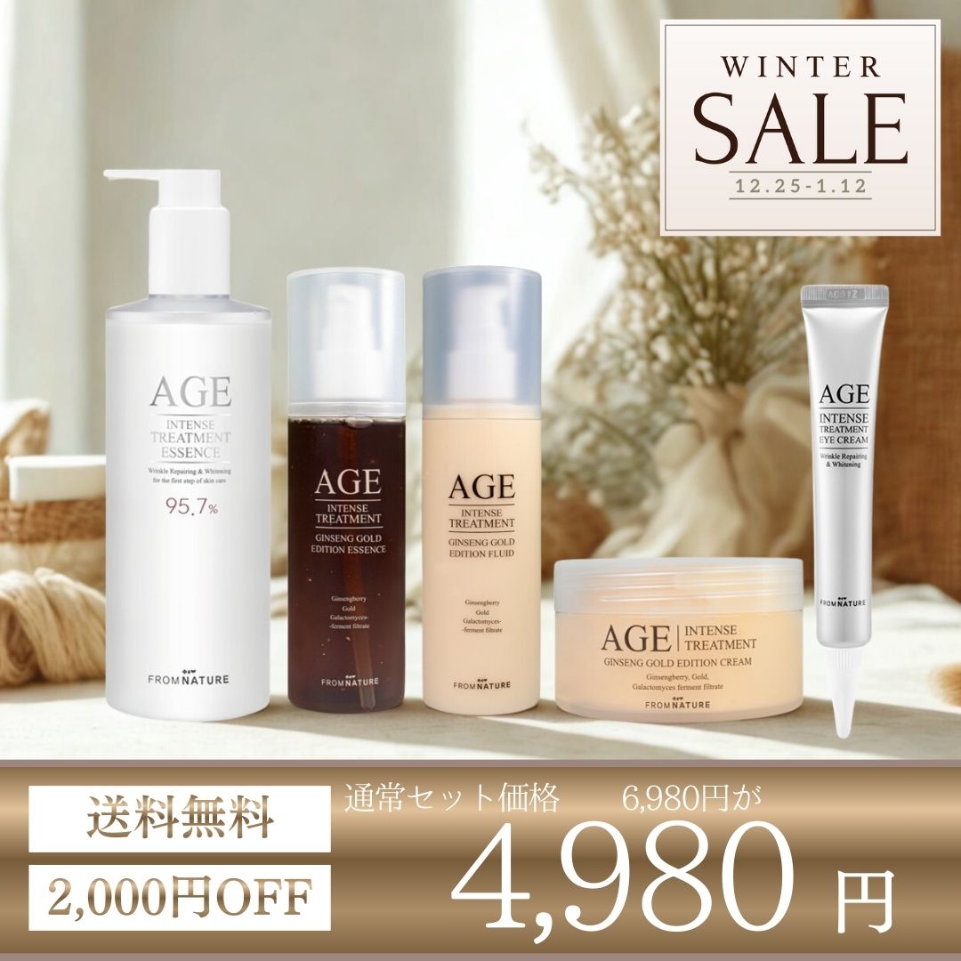 2,000円OFF★リニューアル【5点SET】【公式ストア限定】エイジ インテンストリートメント ジンセンゴールドエディション 5点セット(エッセンス340ml、ジンセンゴールドエッセンス120ml、ジンセンゴールドフルイド120ml、ジンセンゴールドクリーム100ml、エイジ インテンストリートメントアイクリーム22g)