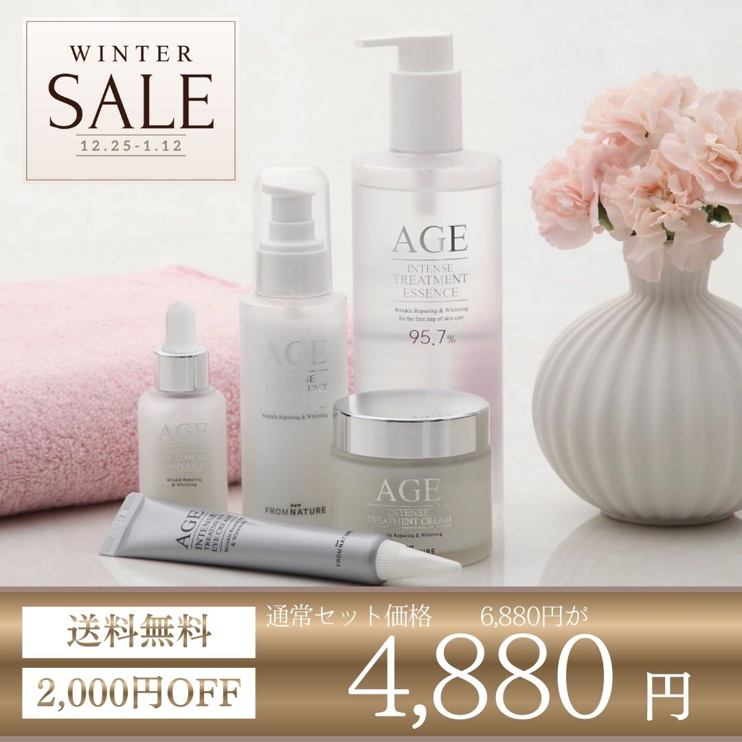 2,000円OFF★【5点SET】【公式ストア限定】エイジ インテンストリートメント 5点セット(エッセンス 340ml、アンプル 30ml、フルイド 100ml、クリーム 80g、アイクリーム 22g)