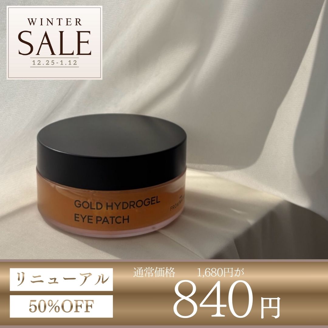 50%OFF★リニューアル★ゴールド ハイドロゲル アイパッチ 30回分 (60枚)