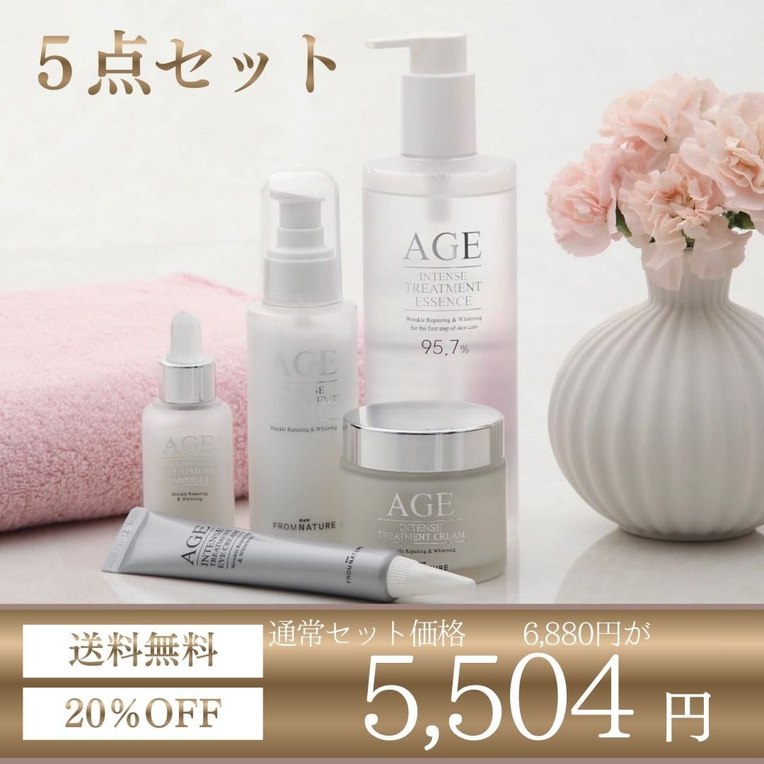 20%OFF★【5点SET】【公式ストア限定】エイジ インテンストリートメント 5点セット(エッセンス 340ml、アンプル 30ml、フルイド 100ml、クリーム 80g、アイクリーム 22g)