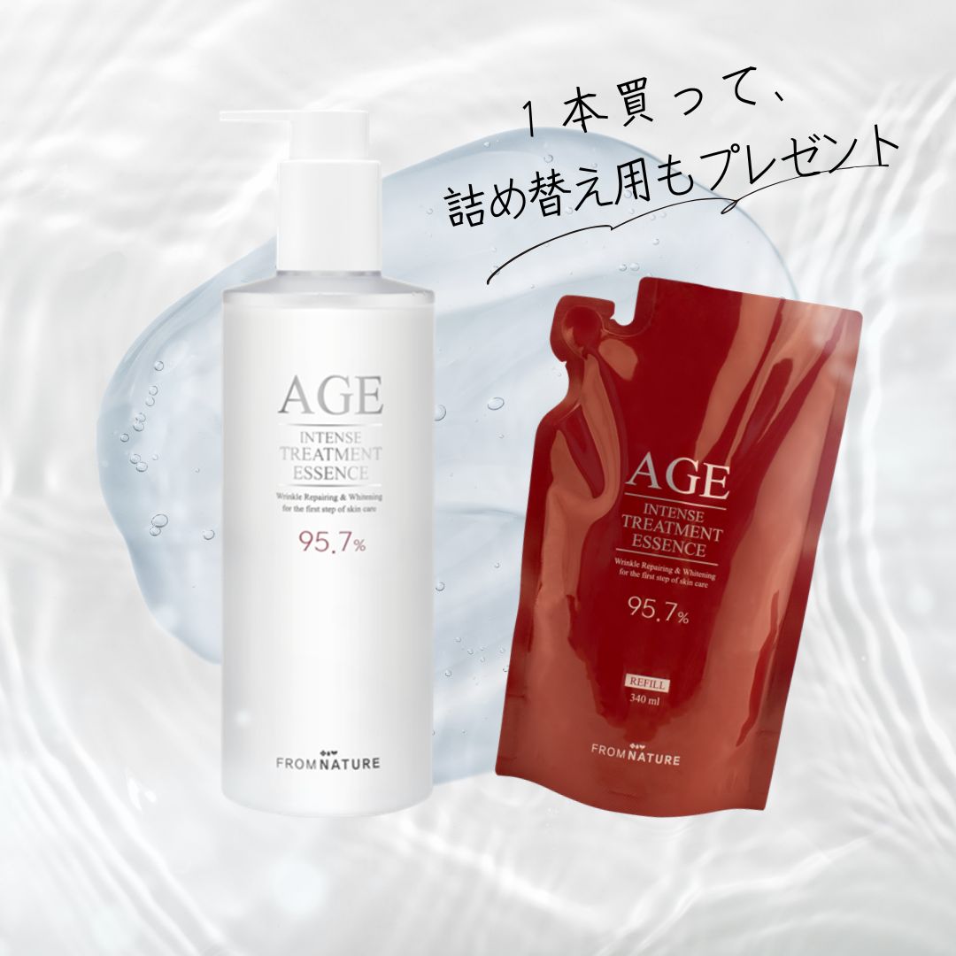 “詰め替え用”プレゼント!1人2個まで!エイジ インテンストリートメント エッセンス 340ml (化粧水) (ボトル1個+リフィル1個)