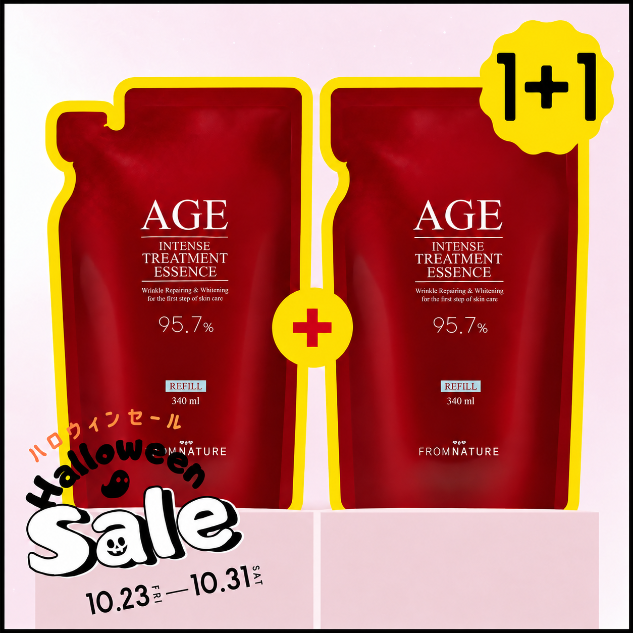 【1+1】ハロウィンセール‼ ★お1人2個まで！エイジ インテンストリートメント エッセンス リフィル 340ml (化粧水) 1+1